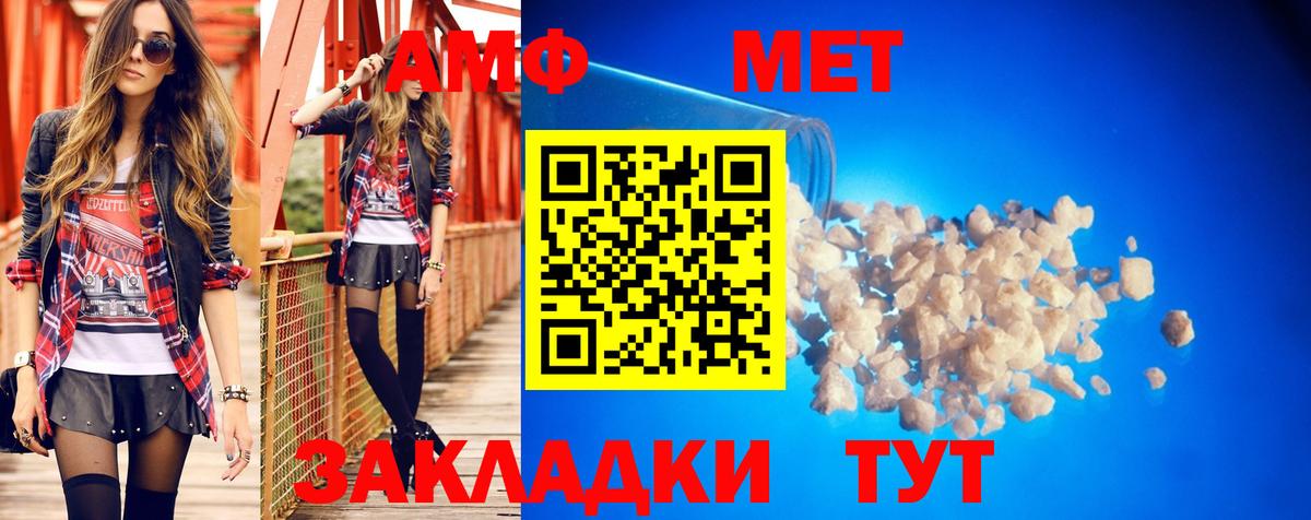 АМФ 97%  Вход с VPN  Amphetamine  Шатура 