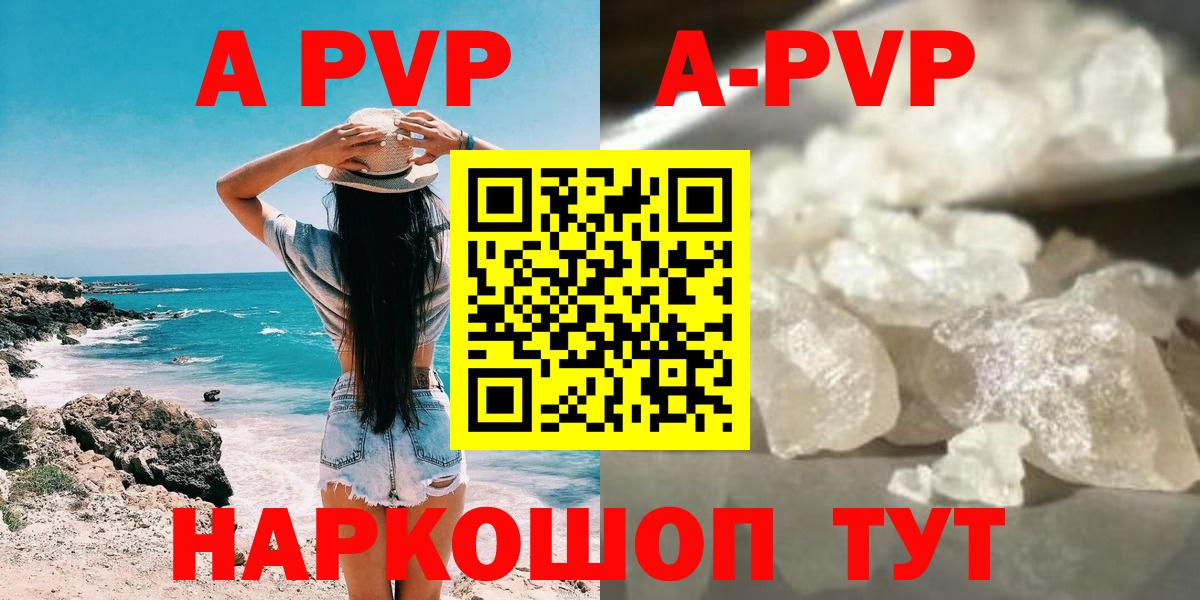 Шатура  A-PVP СК КРИС  APVP  A-PVP СК КРИС  Вход с VPN 