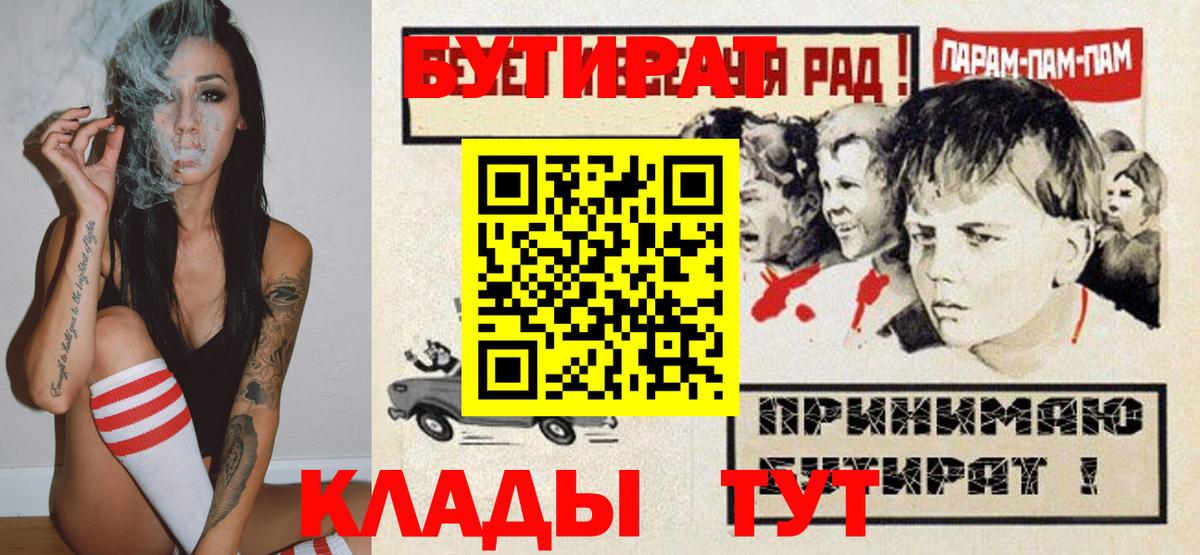 Бутират вода Шатура