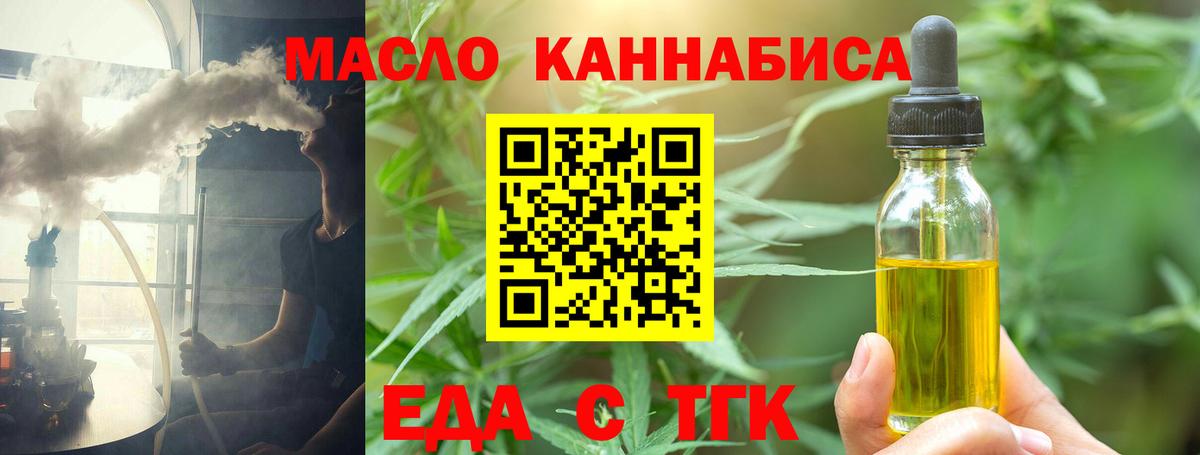 Шатура  Еда ТГК конопля  Вход с VPN 