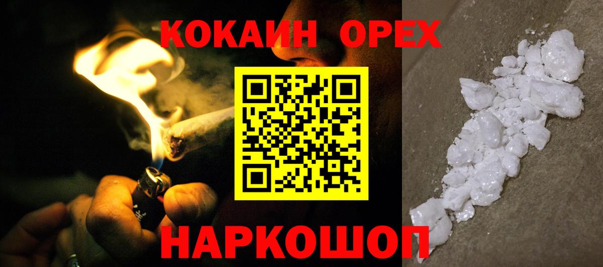 КОКАИН Fish Scale Шатура