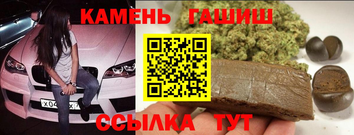 ГАШ VHQ  Гашиш  Шатура  Гашиш 40% ТГК  Вход с VPN 