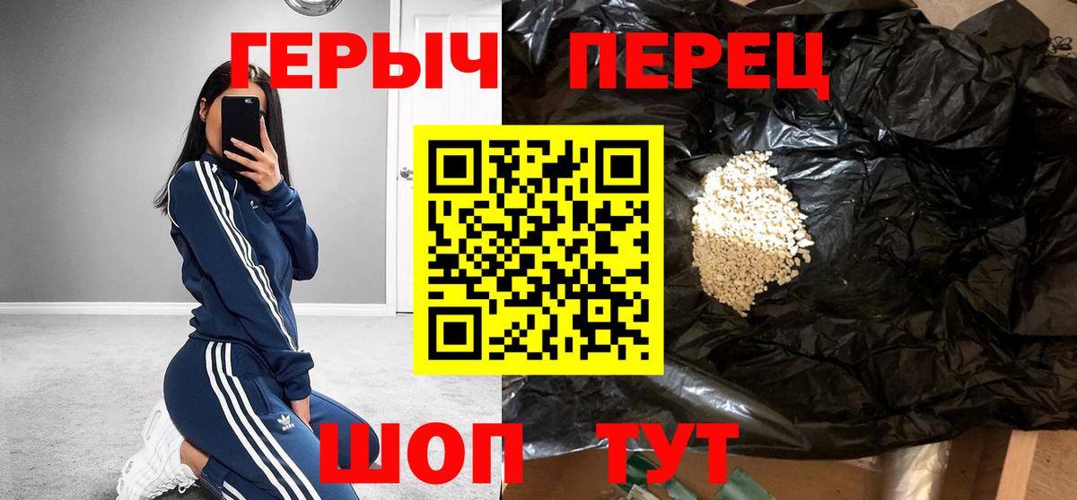 ГЕРОИН  Героин хмурый  Вход с VPN  Шатура 