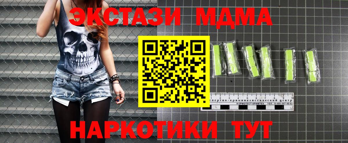 МДМА Molly  MDMA  Вход с VPN  Шатура  МДМА Molly 