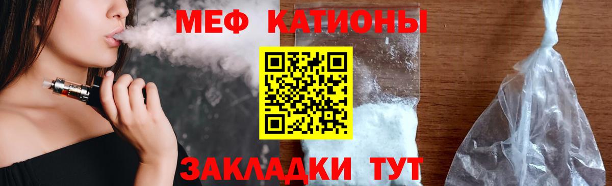 МЯУ-МЯУ  Мефедрон VHQ  Меф mephedrone  Вход с VPN  Шатура 