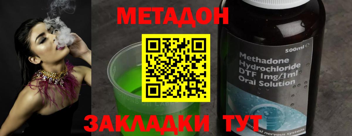 мега ONION  МЕТАДОН кристалл  Метадон кристалл  Вход с VPN  Шатура 
