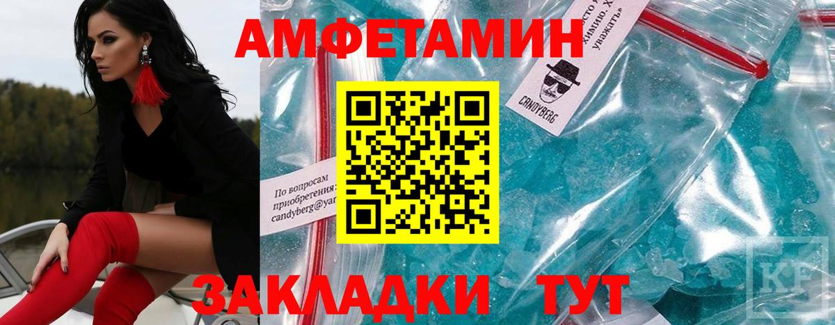 Метамфетамин Methamphetamine  Вход с VPN  Шатура 