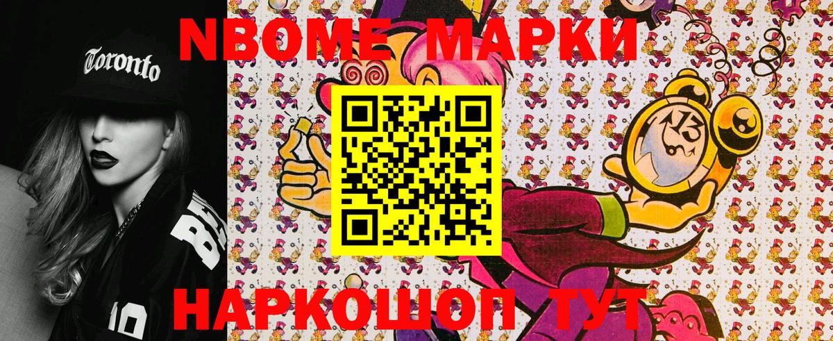 Шатура  Наркотические марки 1,8мг  Вход с VPN 