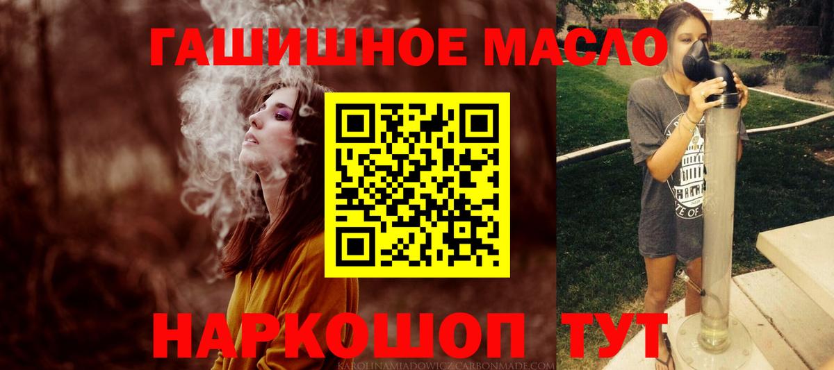 Дистиллят ТГК THC oil  Дистиллят ТГК концентрат  Вход с VPN  Шатура 